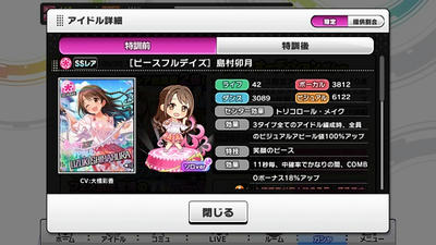 デレステのシンデレラフェス302連ガシャの結果全て見せます God みかねえpのブログ