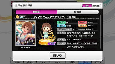 デレステのシンデレラフェス302連ガシャの結果全て見せます God みかねえpのブログ