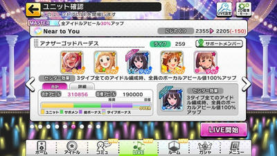 Near To Youの途中結果 ちひろのデレステ1周年目手前の最後の誘惑 God みかねえpのブログ