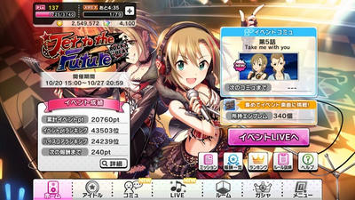 イベント Jet To The Future 終わり デレステの運営に要望を出した God みかねえpのブログ