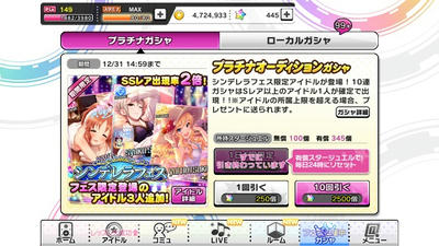 シンデレラフェス400連しました 結果お見せします 後動画にミスがあったので報告です God みかねえpのブログ