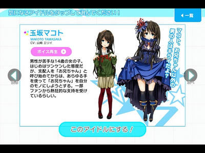 デレステと比べた色々な音ゲーアプリ God みかねえpのブログ