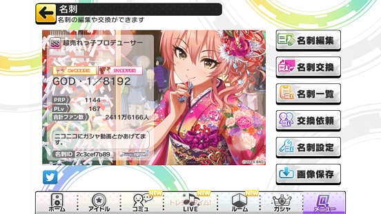 そろそろブライダルか 注目だ God みかねえpのブログ