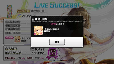 天井がついたデレステ Groove God みかねえpのブログ