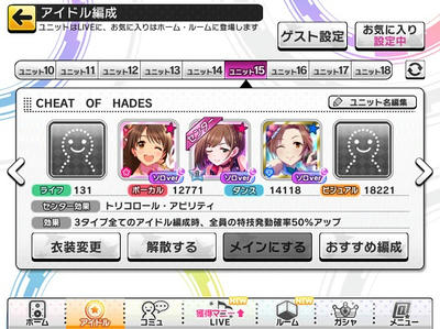 天井がついたデレステ Groove God みかねえpのブログ