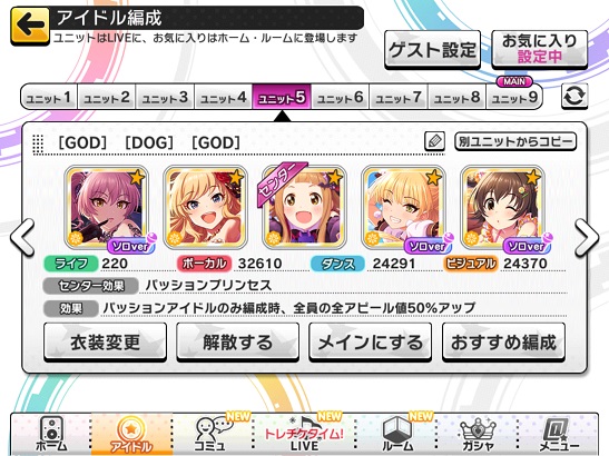 デレステ スコアタ 理想編成 ビデオ 日本の無料ブログ