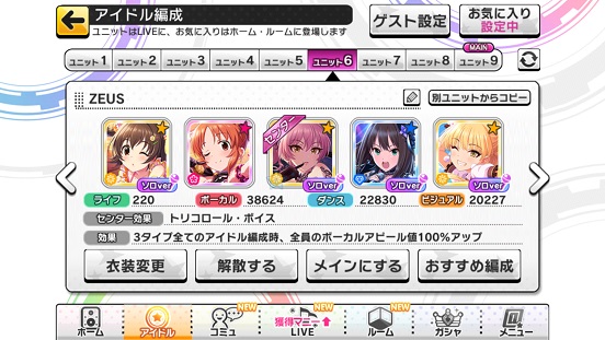 デレステ 理想編成など God みかねえpのブログ