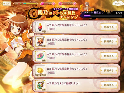 みたまの特訓にて始めたばかりだが全力で走ってみた 鶴乃 God みかねえpのブログ