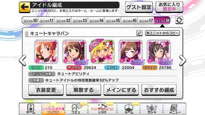 デレステ ユニット編成 我最強スコア イベント編成 God みかねえpのブログ