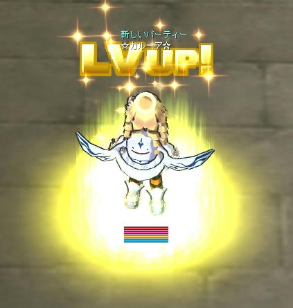 ベースレベルアップ！