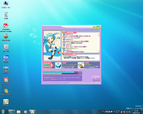 Windows7デスクトップ