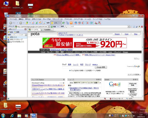 表示前