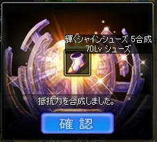 こっちは成功した！
