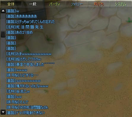 ※とげっちゅ　＝　トゲチュー