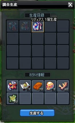 ７８防具作成