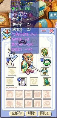 大地の使徒セット（レイピア）