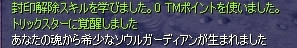 そしてはれて孵化