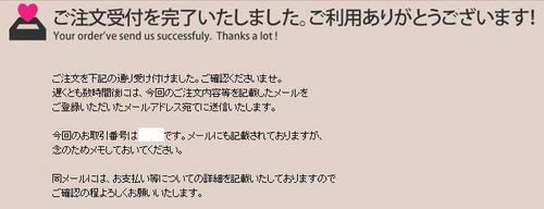 ＼（＾o＾）／