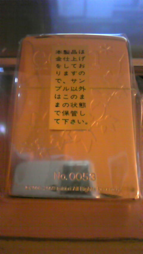 GoldLimitedZippo（裏）