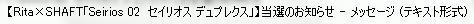 せいりおーす02