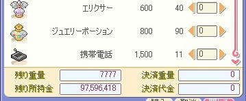 7777が４つならんだ！