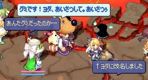 鯖チェンジを利用して座標を重ねます