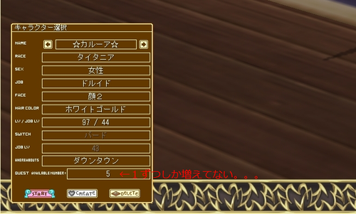 キャラセレクト画面
