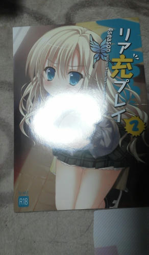 4seasonその2