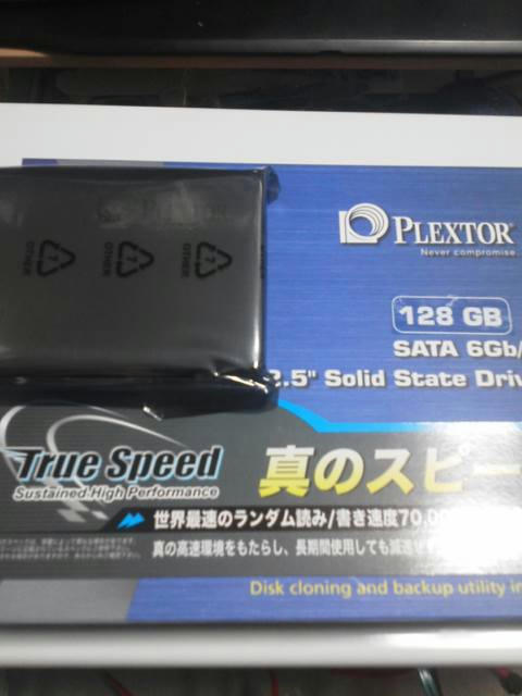 入れ替えるＳＳＤ