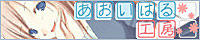 aoiharu.jpg
