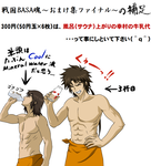 サウナ上がり