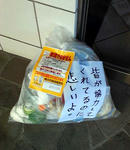 収集拒否のゴミ