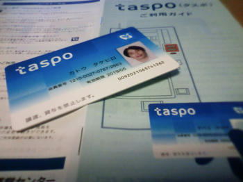 taspo.JPG