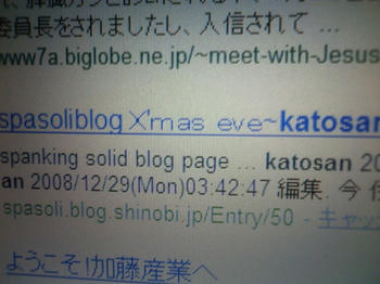 katosan2.JPG