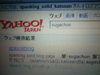 sugachon.JPG