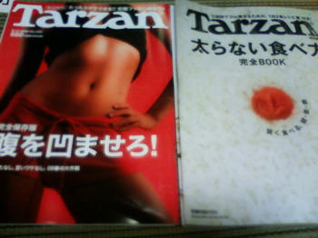 090624Tarzan.JPG