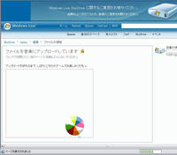 skydrive_game.JPG