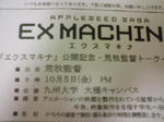 exmachina.jpg