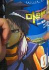 kamisama