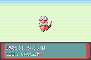 ポケモン シリウス プレイ日誌 Part10 ポケモンの進化 すずらん の お部屋