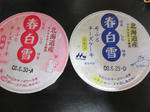 koharu335.jpg