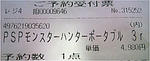 MHP2G_050.jpg