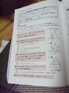 理系入試の最速攻略数学I・A・II・B―合格へのサマリー （下村 晶