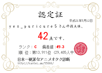 ninteishou.gif