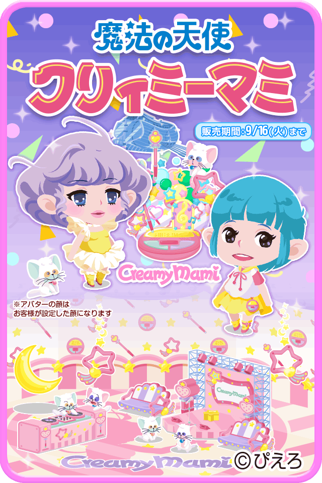 一部予約販売中】 希少 galaxxxy ギャラクシー 魔法の天使