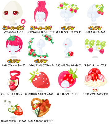 ポケコロガチャ図鑑 ベリーベリーな苺づくし