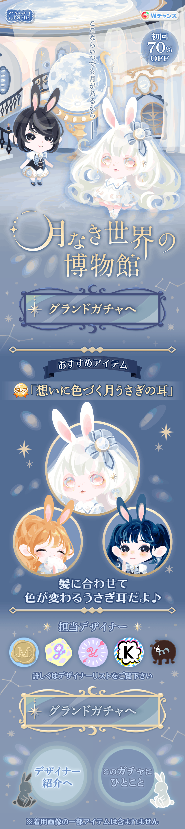 ポケコロガチャ図鑑 月なき世界の博物館