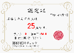 ninteishou2.gif