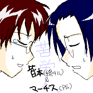 皆本＆マーチス