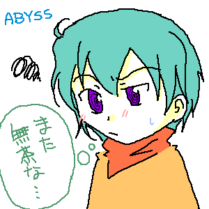 アビス擬人化